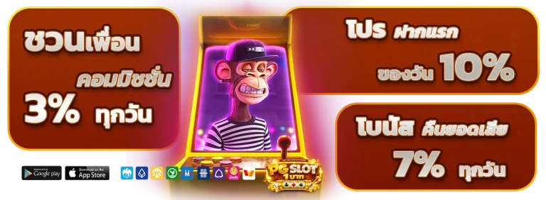 สล็อตออนไลน์ PG ขั้นต่ำ 1 บาท